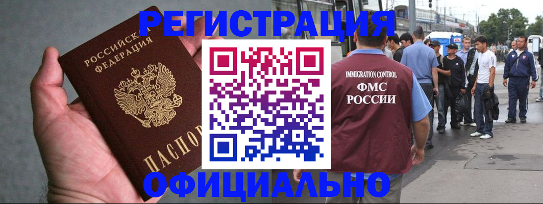 прописка в Ростовской области