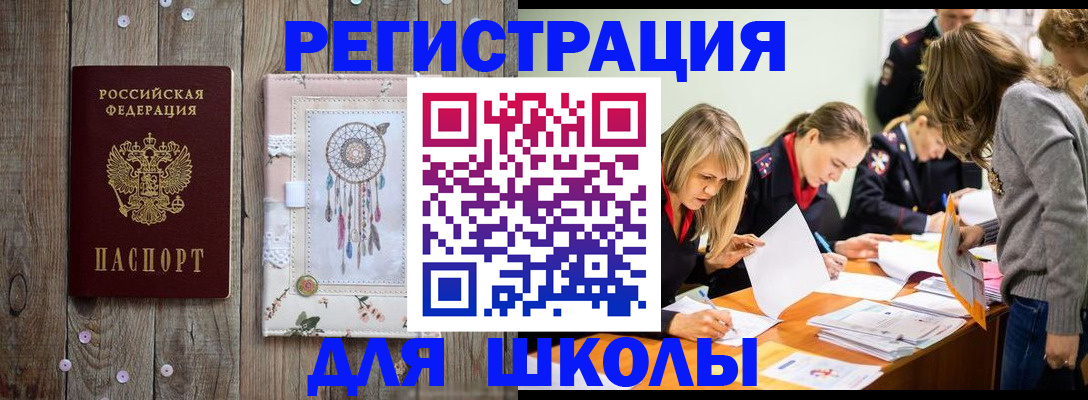 прописка 2025 в Ростовской области