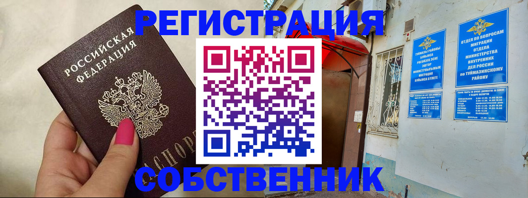 регистрация для школы в Ростовской области