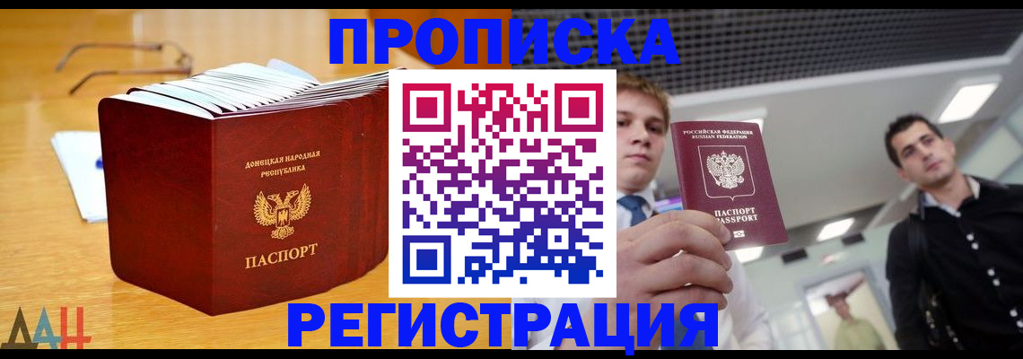 где прописаться в Ростовской области