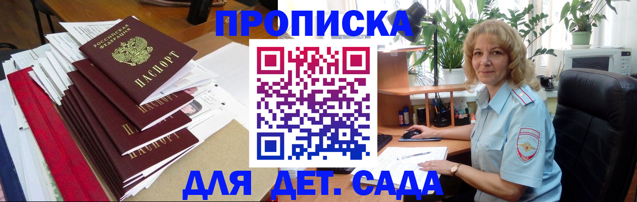 временная регистрация законно в Ростовской области