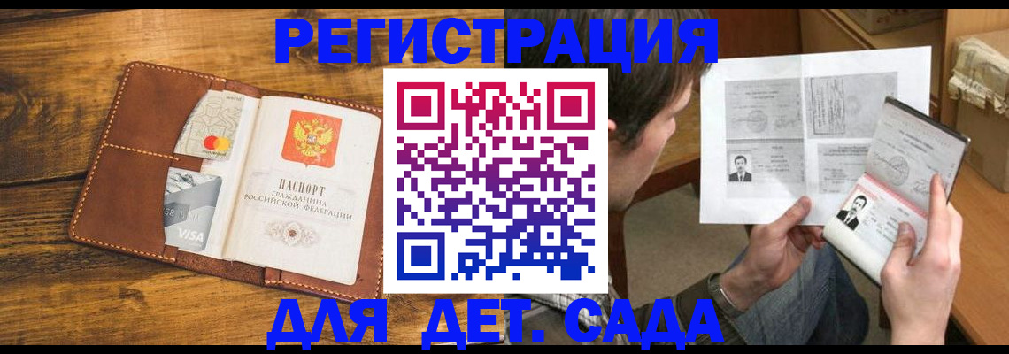 временная прописка в Ростовской области