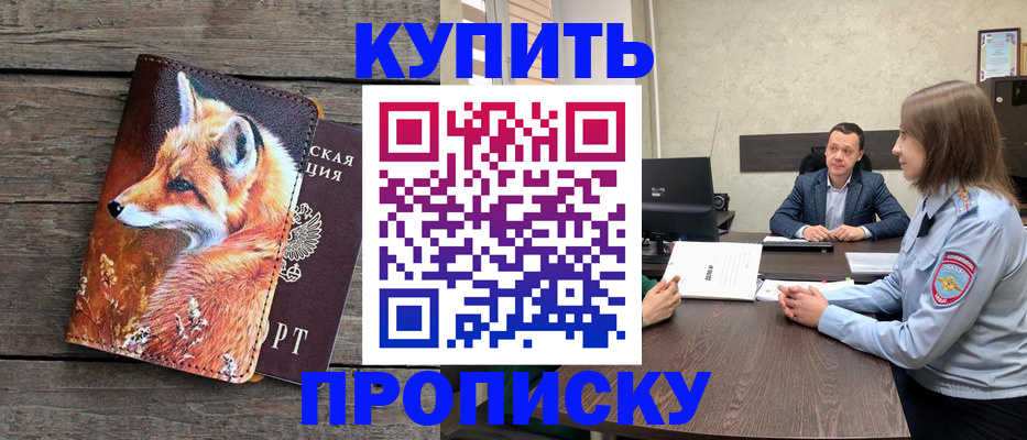 временная регистрация надежно в Ростовской области